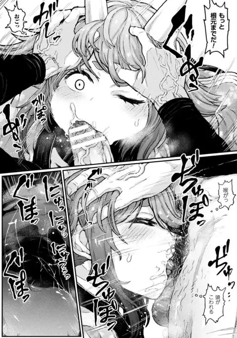 2D Comic Magazine Onna dake no Sekai de Boku wa mou Dame kamo Shirenai Vol.1