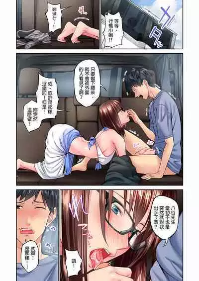 [Iburo.] Jimiko wa Igai ni Erokatta Ch. 1-26｜不起眼女孩其實意外地色氣滿滿 第1-26話 [Chinese]