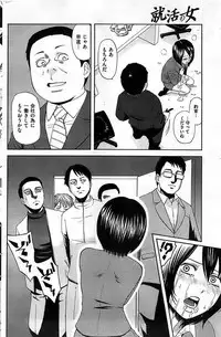 COMIC Shitsurakuten 2009-02