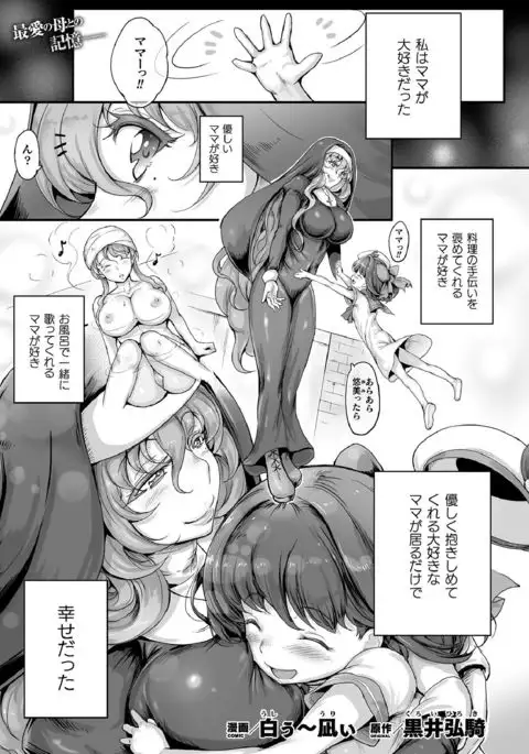 Seitenshi Yumiel Ch.2-3 | Holy Angel Yumiel