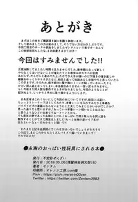 (Reitaisai 15) [Futeikei Zenzai (Zentam)] Eirin no Oppai Seigangu ni Sareru Hon (Touhou Project)