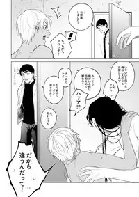 (Love Forgiven 4) [ATTIC (Ojii)] Synergy (Detective Conan)