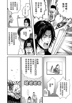 kinbaku PASSION | 紧缚基情 Ch. 1-3