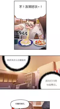 [Park Hyeongjun] Sweet Guy Ch.22-44 (Chinese)