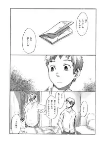 Tsukumo Gou - Junk Box (2010)