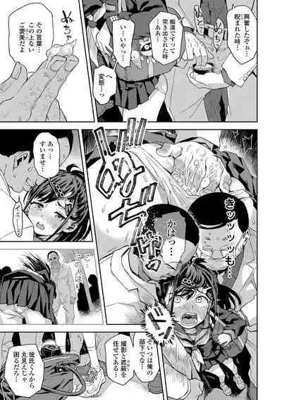 [Minasuki Popuri] Watashi to Otou-san-tachi - Me and the dads [Digital]