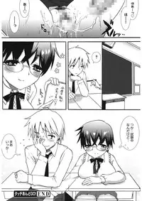 [Mozuya Murasaki] Ecchi na Koto Shiyo... [Digital]