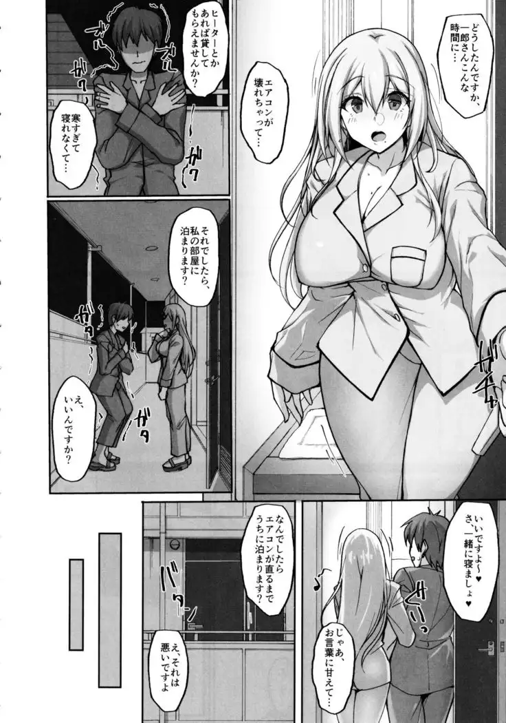 Ecchi na Onee-san wa, Suki desu ka? 2 ~Tonari no Onee-san to Isshuukan Dousei Seikatsu Hen~