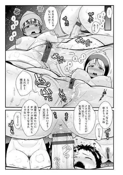 Chijoshikousei VS Bouken Danshi 1-5