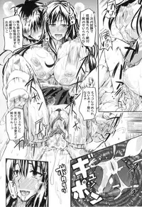 [Fue] Fella Pure ~Mitarai-san Chi no Jijou~