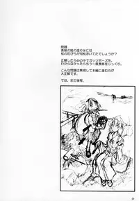 (C69) [One Night Stand (Ushiki Yoshitaka)] Okuri Haru | Spring Passing (Touhou Project) [English]