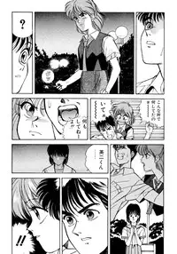 [Koio Minato] Tomato Club 2