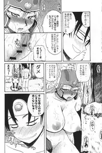 (C71) [Quick kick Lee (Yoshimura Tatsumaki)] Nikukue! (Dragon Quest III)