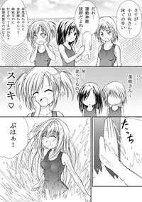 [Akira Aki] Yuri Mate! Ch. 1 - Sekai wa Oppai Oshiri School Mizugi no Tame ni Mawatteiru!