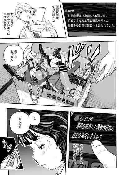 COMIC HOTMiLK Koime Vol. 46