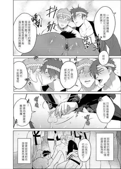 AVP Bangai - Kanshasai