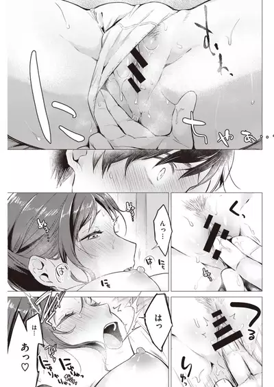 COMIC Kairakuten 2020-02