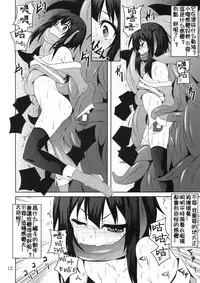 (COMIC1☆10) [Yoru no Benkyoukai (Fumihiro)] Megumin to Shokushu ni Syukufuku o! | Blessing upon Megumin and the Tentacles! (Kono Subarashii Sekai ni Syukufuku o!) [Chinese] [祈花汉化组]