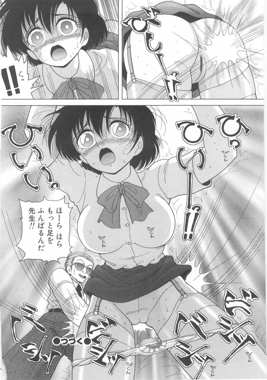 Nyokyoushi Naraku no Kyoudan 1 - The Female Teacher on Platform of The Abyss.