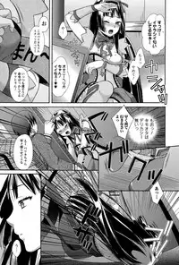 Comic Toutetsu 2015-02 Vol. 3