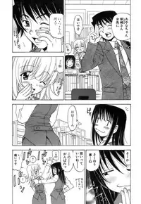 [Kuroiwa Yoshihiro] Fuwa-Fuwa 4