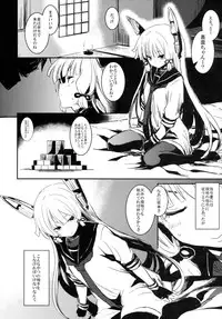 (Houraigekisen! Yo-i! 4Senme!) [Shigure Ebi (LeftHand)] Tsuki ni Murakumo (Kantai Collection -KanColle-)