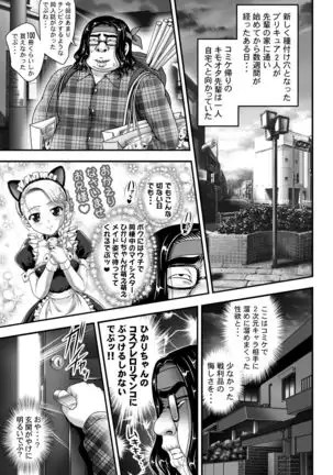 Milk Hunters 5+6+7+α ～Gakuen Nakadashi Tengoku-Hen～