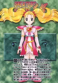 (Comic Castle 2005) [Studio Kyawn (Murakami Masaki)] GREATEST ECLIPSE True SHINE ～Kouki～ (Futari wa Precure) [English]