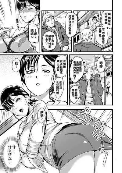 [Hanpera] Oku-san ga Shiranai Kairaku Ch. 1-10 [Chinese] [Digital]