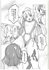 (C88) [Fukurou no Yuubinya san (Ueto Seri)] µ'2 ←Counterattack (Love Live!)