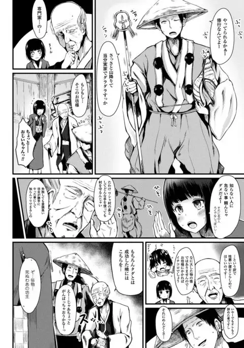 Koki Taoshi Kemono Onee-san