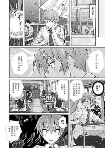 Succubus da nante Kiitenai yo!