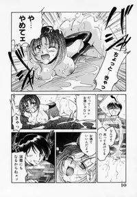 [Ureshino Megumi] Kinryou Chitai