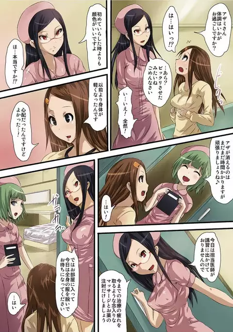 Shokushu Byoutou ～Itsuwari no Sanbujinka～ 【Tokusou Han】