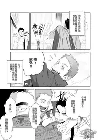 [Mentaiko (Itto)] Meteo Ride (Mobile Suit Gundam Tekketsu no Orphans) [Chinese] [黑夜汉化组] [Digital]