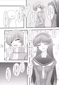 [Ai Wa Kurayami (Marui Ryuu)] Amagiya no Waka Okami Hanjouki ～Kyoudou Hen～ (Persona 4) [Digital]