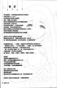 [Kotengu] Futari no Himitsu [Chinese]