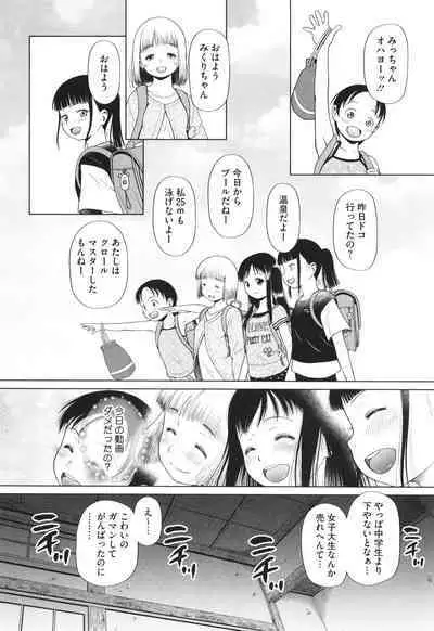 Tokubetsu janai Atashi-tachi no Arifureta Seihigai