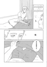 (Zennin Shuuketsu 2) [Plum Factory (Ichi Ume)] Uzumaki Hinata no Monologue Tokidoki, Anata (Naruto) [Chinese] [沒有漢化]