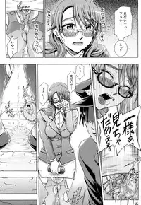 [Yagawa Maito] Metro Ecstasy