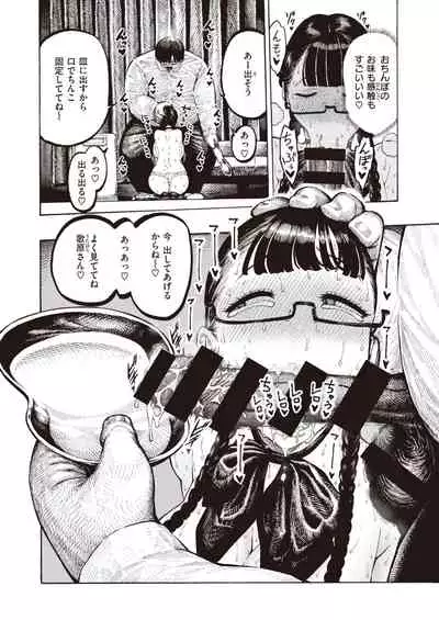 WEEKLY Kairakuten 2021 No.09