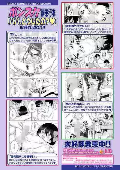 COMIC LOE VOL.3 Mini LO 1 Jikanme