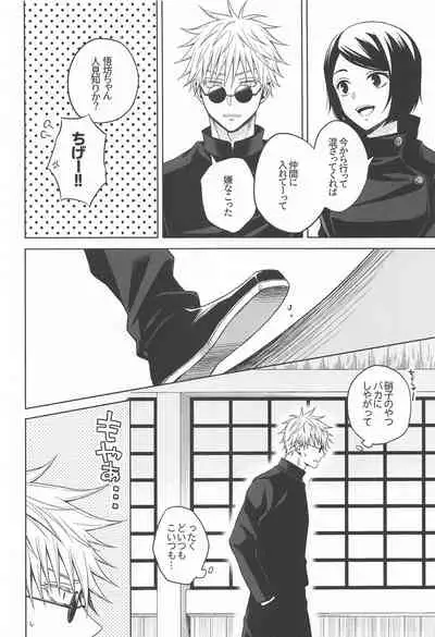 [MHB (Asari)] Motto Zutto (Jujutsu Kaisen)