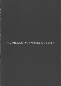 (C83) [Momiji Koubou (Moai Tenchou)] Onee-chan Gaman Dekiruno? (Strike Witches)