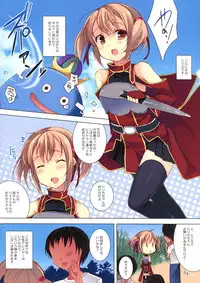 (SC56) [Hacca Candy (Ise.)] Shouganai nyaa (Sword Art Online)