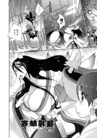 [Kotoyoshi Yumisuke] Hyakka Nyuuran ~UZUME~