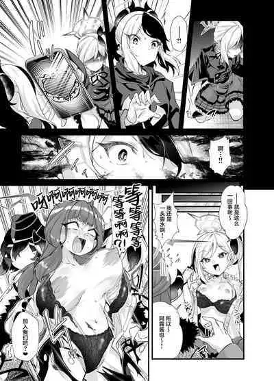 Aruchan dake Saimin ni Kakattenai Hon