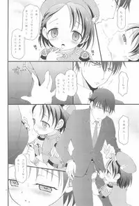 (CiNDERELLA ☆ STAGE 3 STEP) [Hogero Kikaku (Hogero)] iXam@s+1 (THE IDOLM@STER CINDERELLA GIRLS)