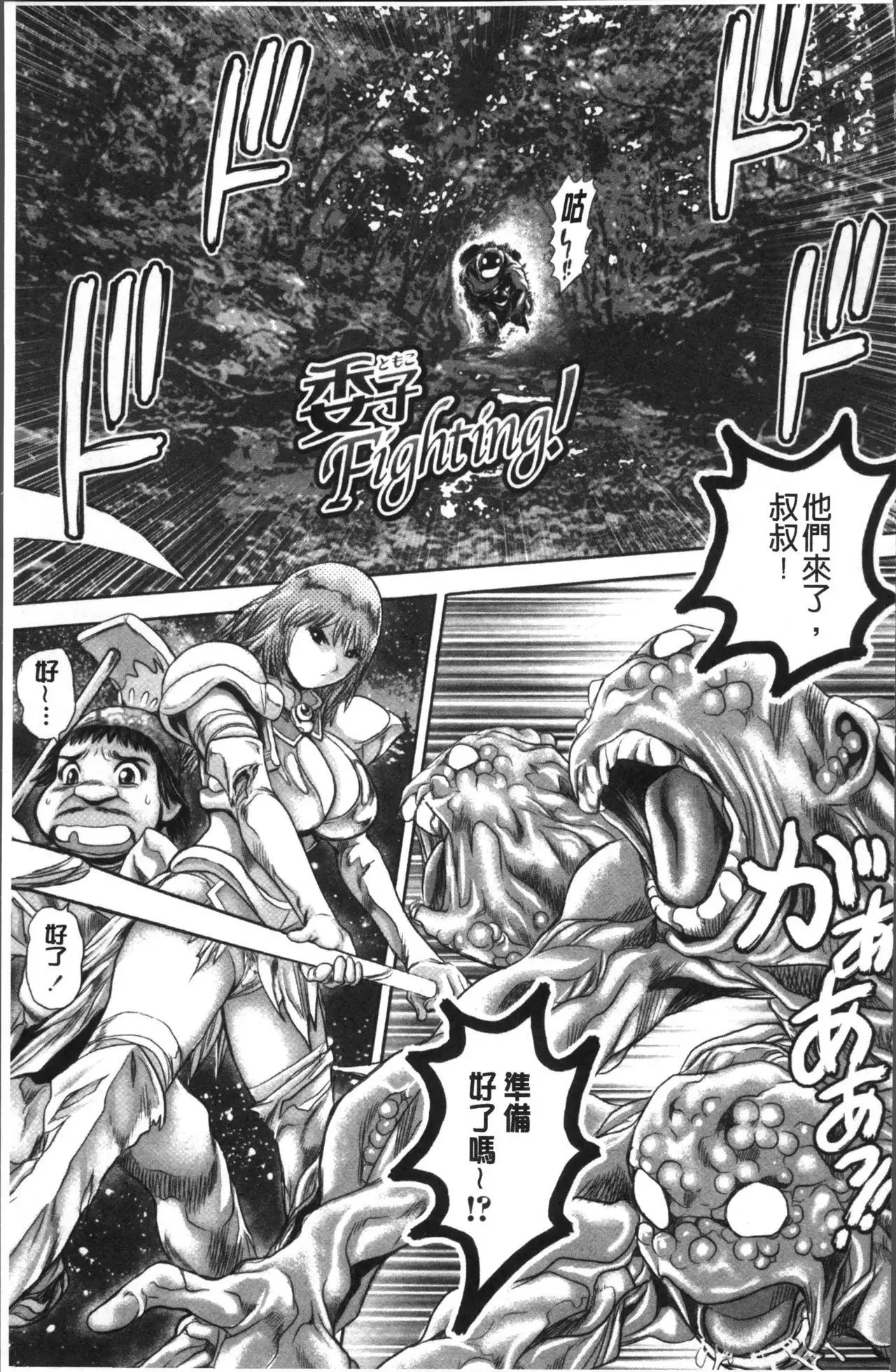 Chisato Nee-chan to Gachihame