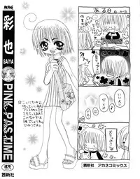 [SAIYA] PINK PAS TIME